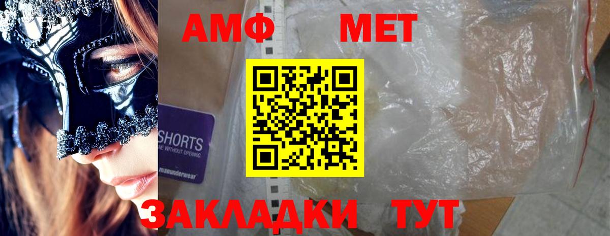 АМФЕТАМИН 98%  Вход с VPN  АМФЕТАМИН  Осинники 