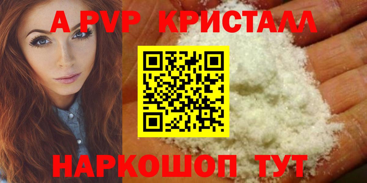 Alpha-PVP СК Осинники