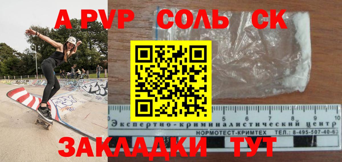 Осинники  Alpha PVP  A PVP СК  Альфа ПВП VHQ  Вход с VPN  Alpha PVP СК 