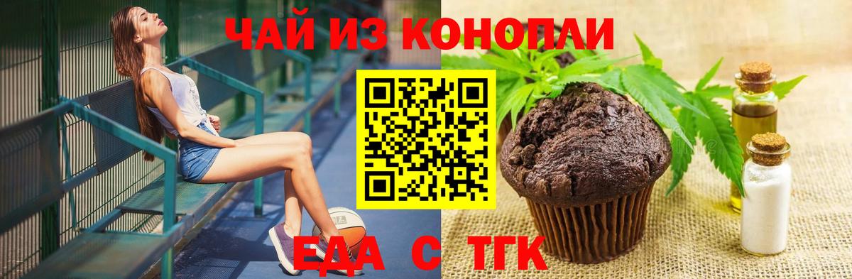 Осинники  Еда ТГК конопля  Вход с VPN 