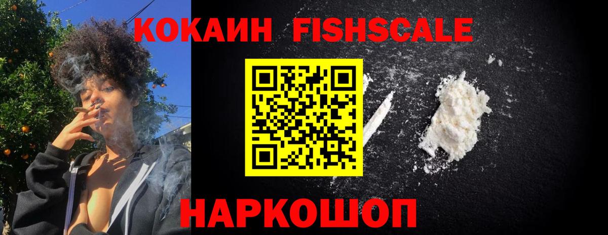 Кокаин 99%  купить  цена  Осинники  Вход с VPN  Cocaine VHQ 