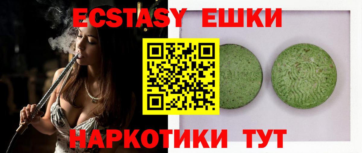 Экстази  Экстази DUBAI  omg ССЫЛКА  Осинники  Вход с VPN 