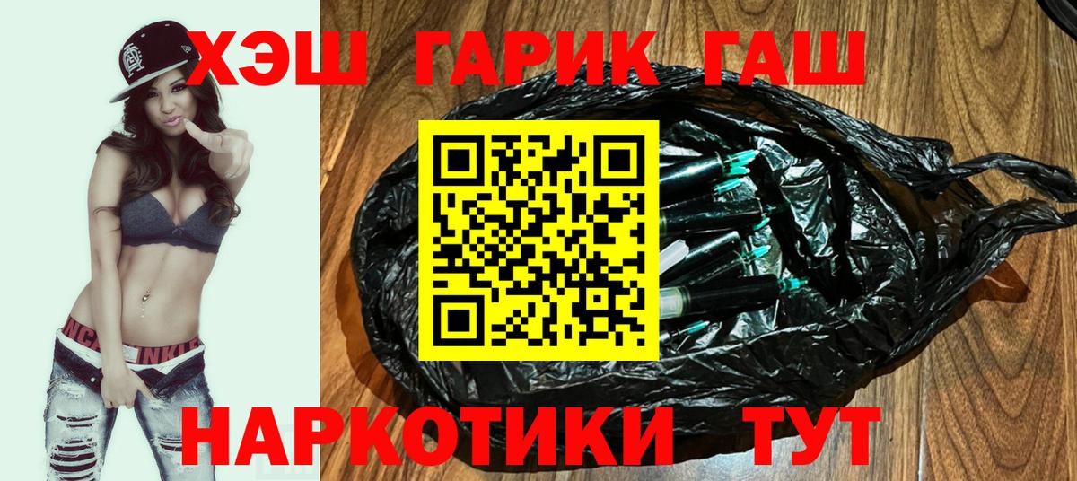 ГАШИШ хэш  Вход с VPN  Осинники 