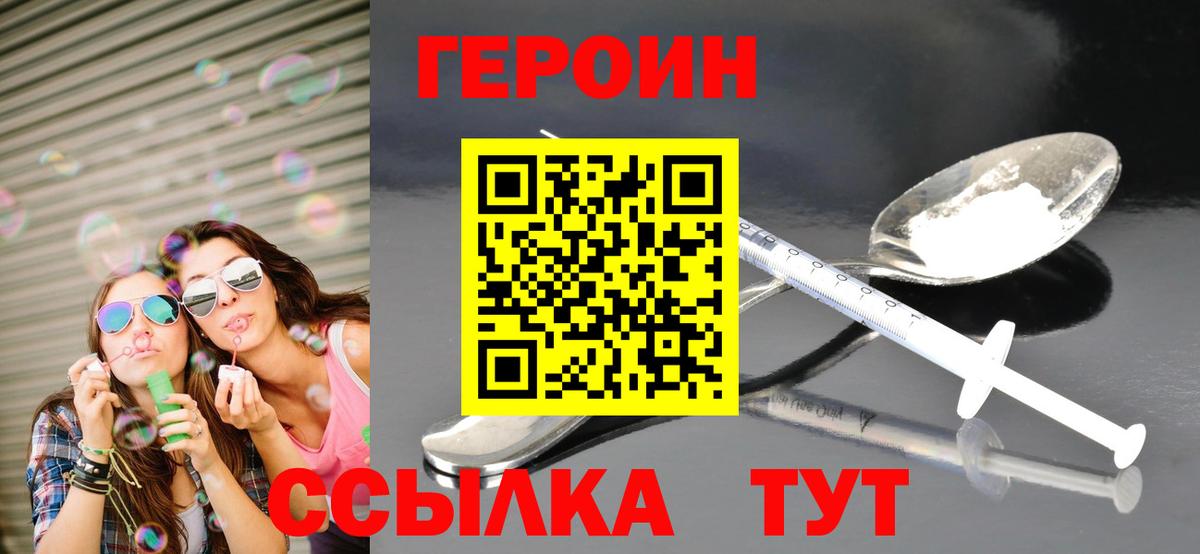 Осинники  ГЕРОИН VHQ  Вход с VPN 