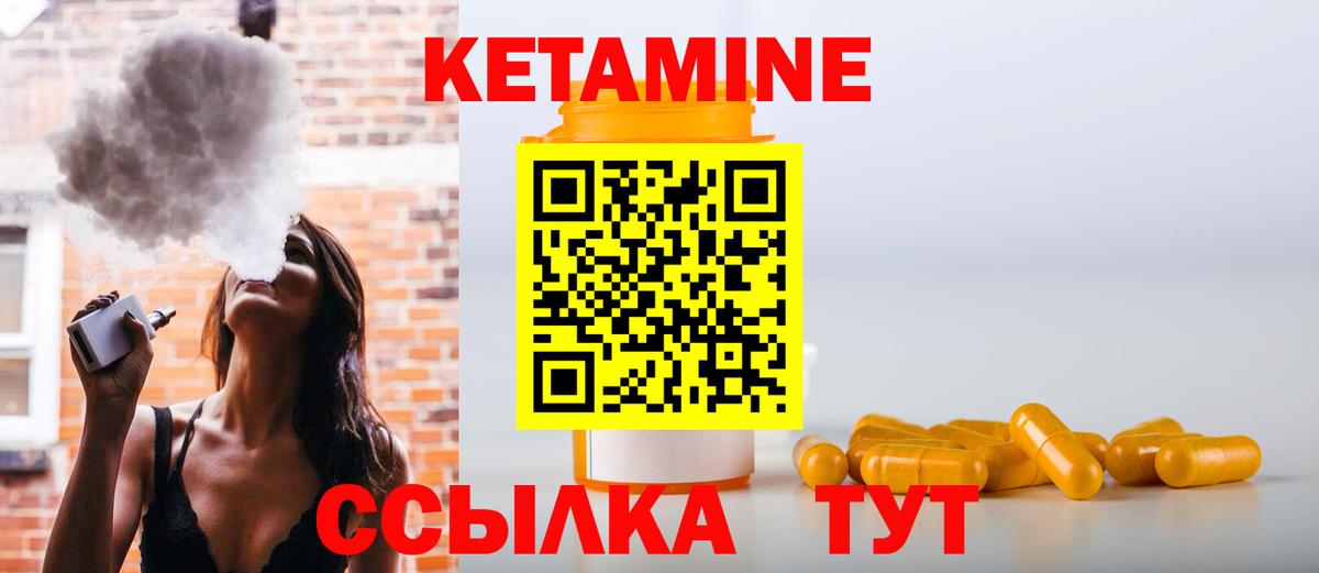 Кетамин ketamine  Кетамин ketamine  Осинники  Вход с VPN 