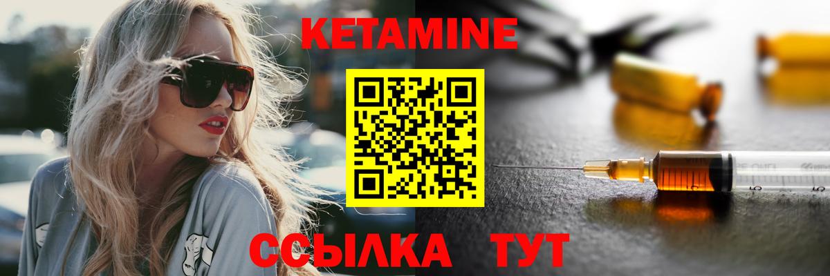 КЕТАМИН VHQ Осинники