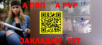 apvp Старая Купавна