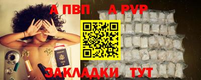 apvp Старая Купавна