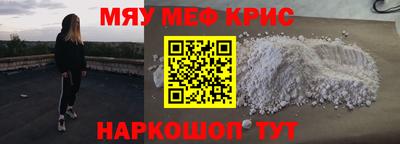 мдма Ставрополь