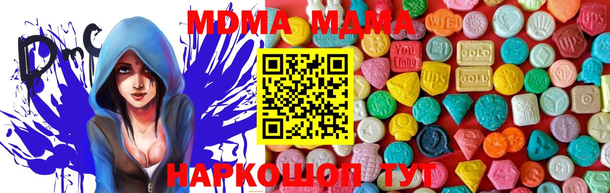 МДМА молли  MDMA  Вход с VPN  Осинники  МДМА кристаллы 