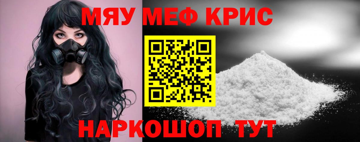 Мефедрон VHQ  МЕФ  Осинники  Меф  Мефедрон мука  Вход с VPN 