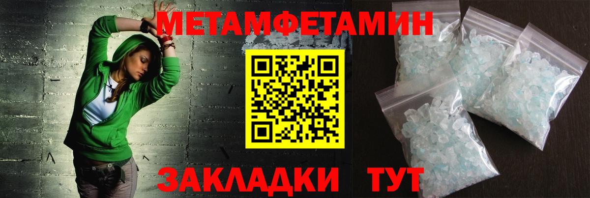 Осинники  Метамфетамин винт  Вход с VPN 