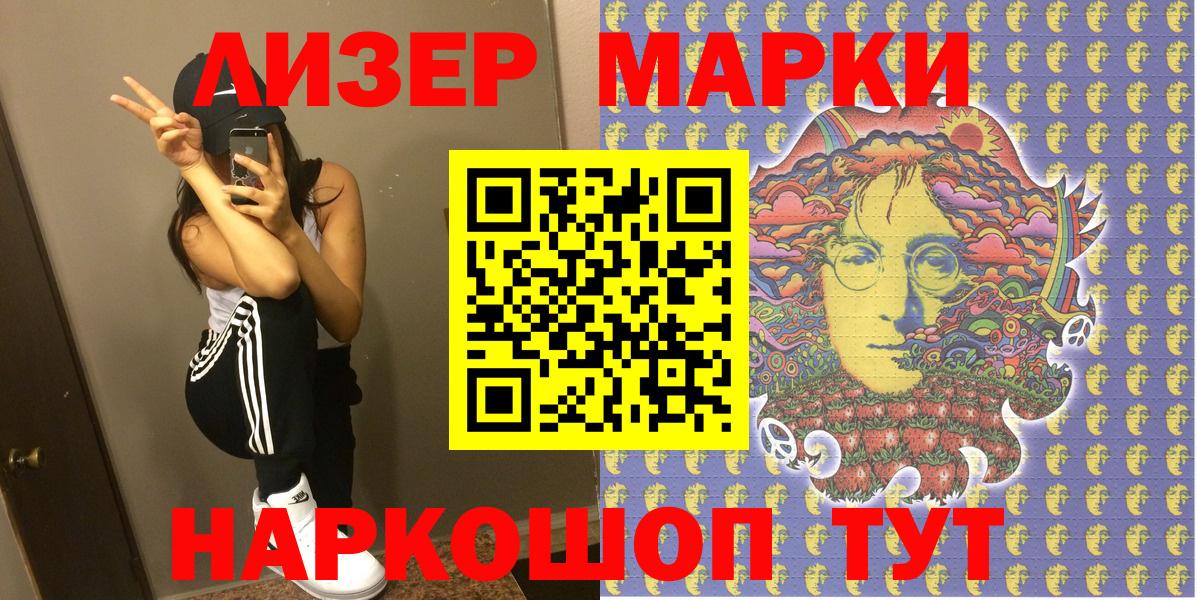 Марки NBOMe  где найти   Осинники  Марки 25I-NBOMe 1,5мг  Вход с VPN 