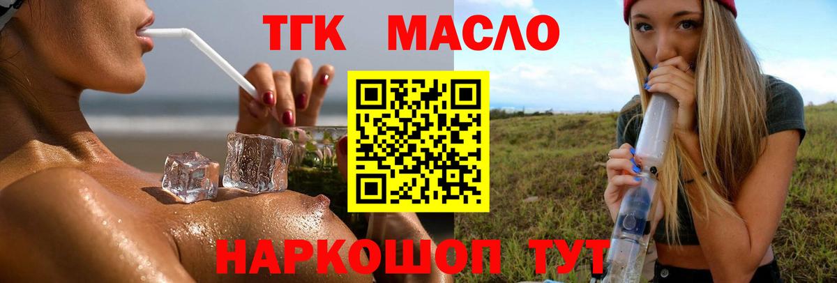 Дистиллят ТГК вейп  Вход с VPN  закладки  Осинники  Дистиллят ТГК концентрат 
