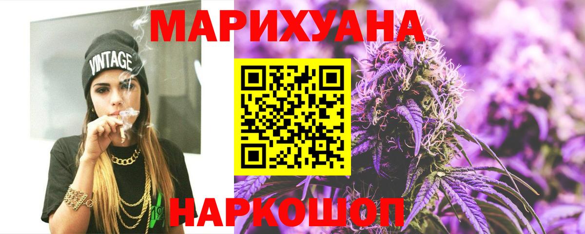 Осинники  МАРИХУАНА тримм  Канабис ГИДРОПОН  Бошки марихуана VHQ  Вход с VPN 