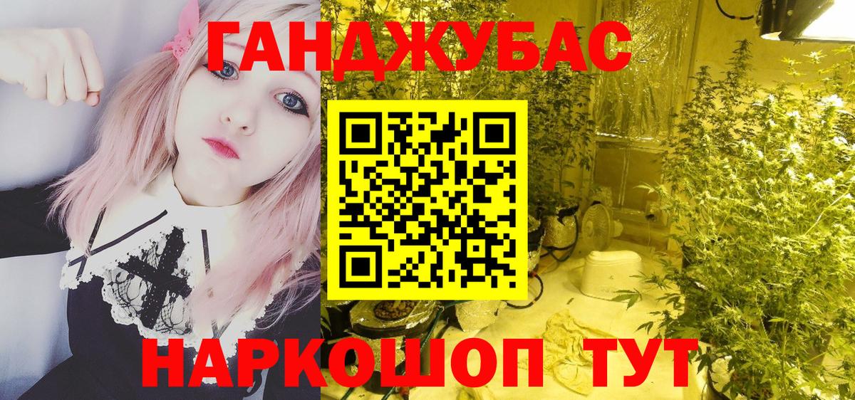 Конопля тримм Осинники